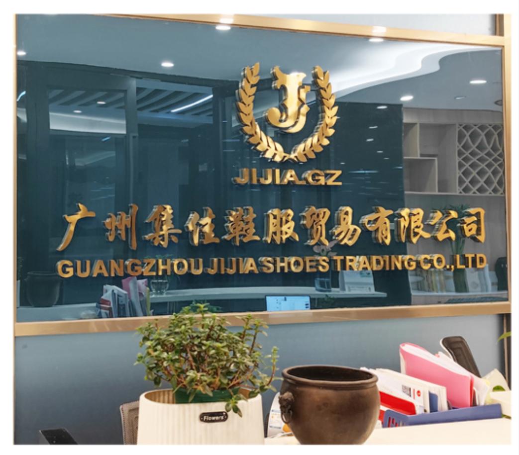 Guangzhou Jijia office entrance and company signage