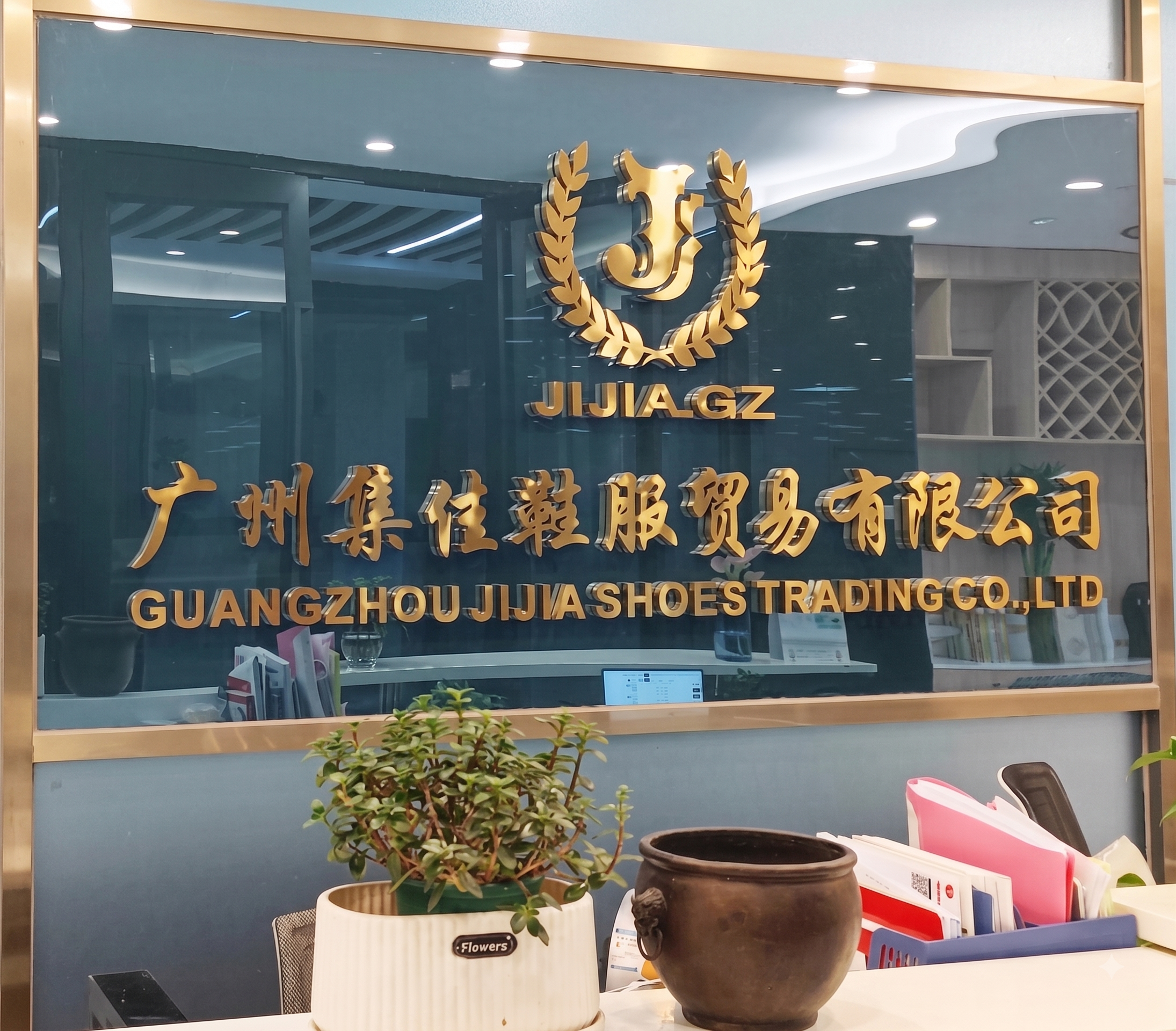 Guangzhou Jijia company signage